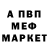 Амфетамин Розовый James Miyom