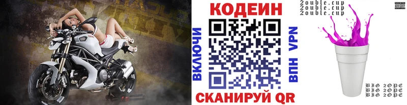 Codein Purple Drank Тайга