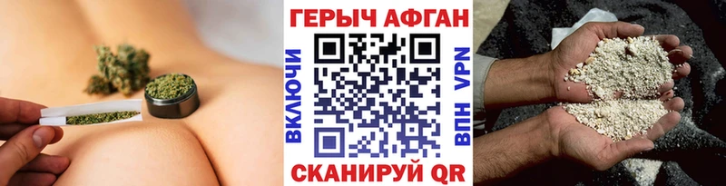 купить наркотик Тайга Героин афганец